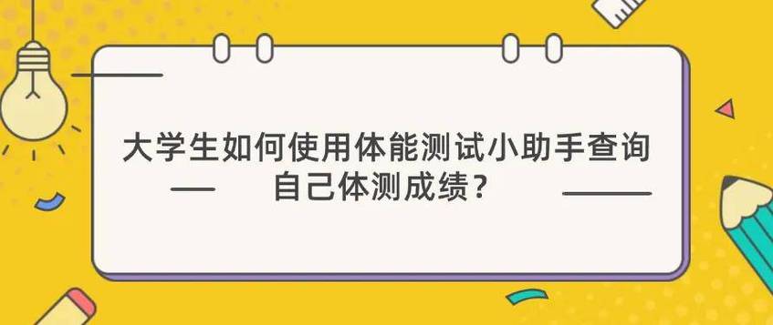 体测算分小程序图标