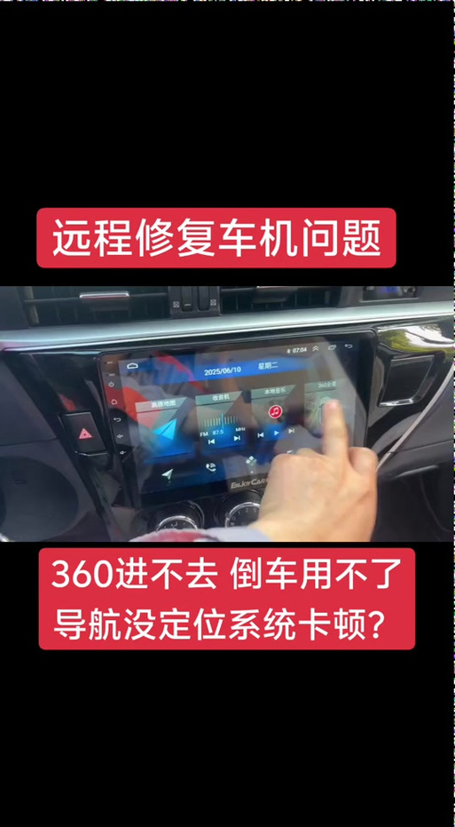 怎么给导航刷机教程截图