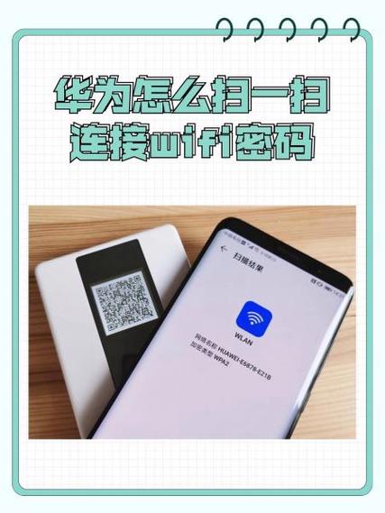 华为wifi密码8位数大全免费