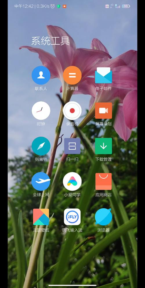 红米k40的录音功能在哪里缩略图