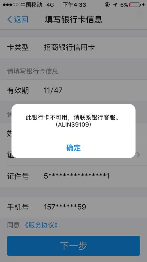 银行卡被绑了许多第三方支付