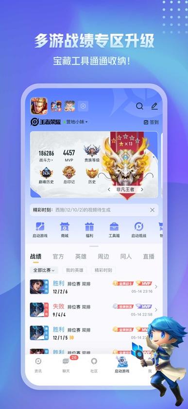 王者营地游戏在线