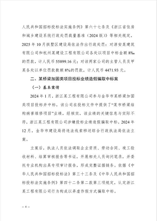 招标过程中哪些属于违规