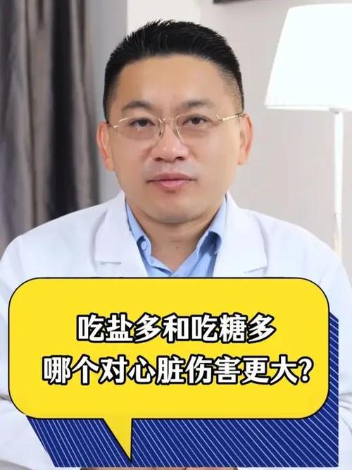 吃糖多伤哪个器官
