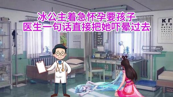 公主快生了被压肚子截图