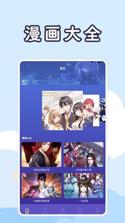 acgneta应用下载