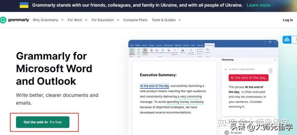 grammarly免费版下载截图