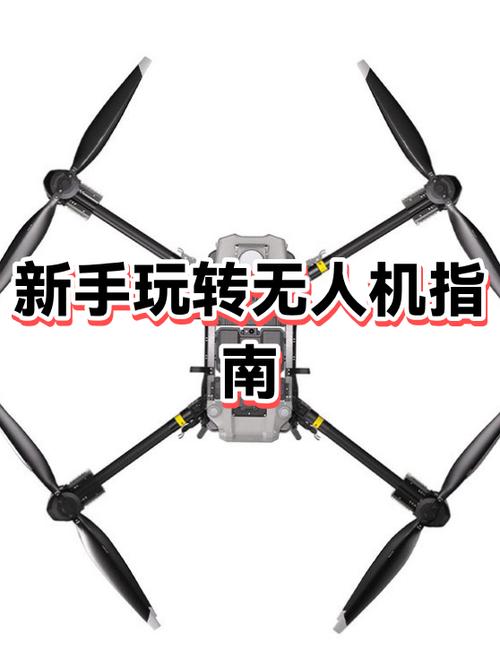 新手建议买什么无人机