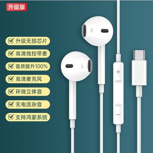 华为怎么用typec耳机