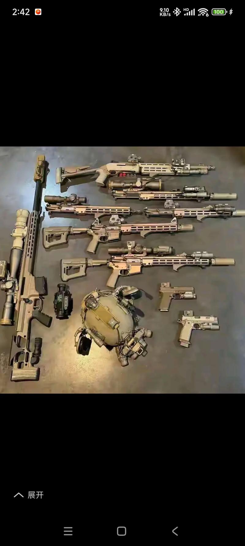 现代武器分类