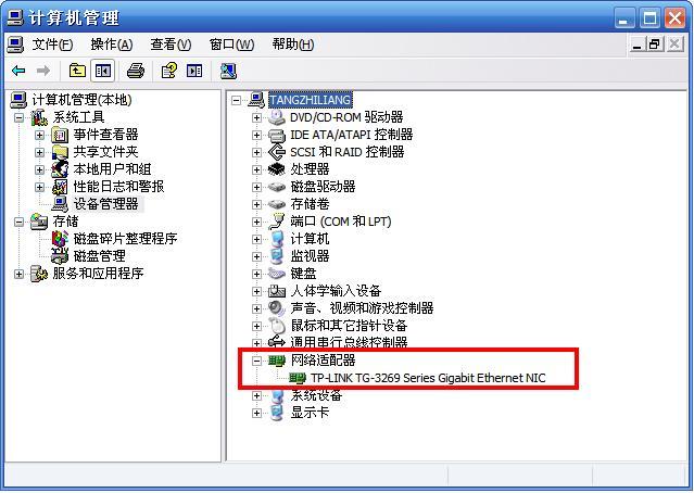 原版win7网卡驱动缩略图