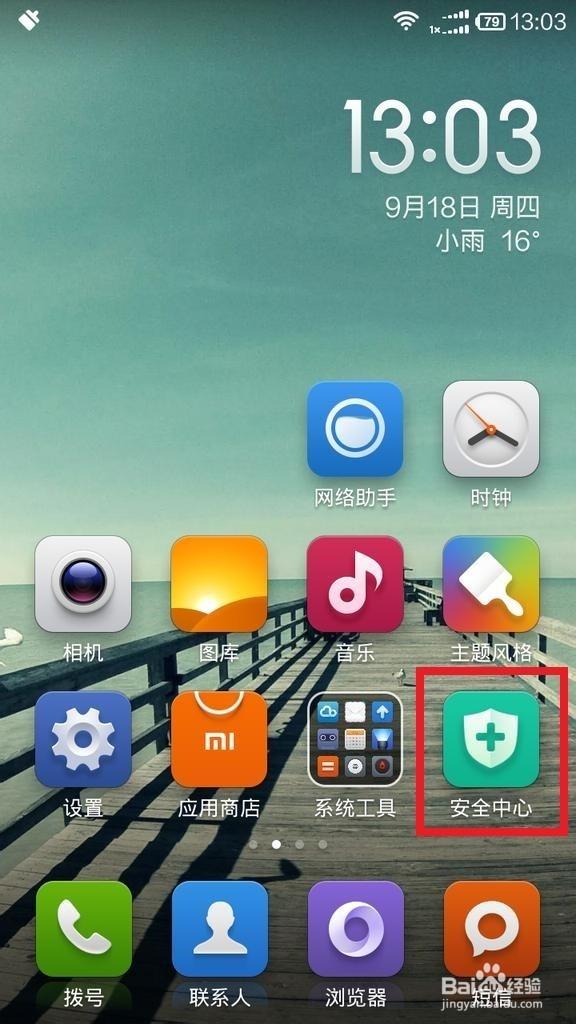 qq设置了不显示消息内容但还是显示图标