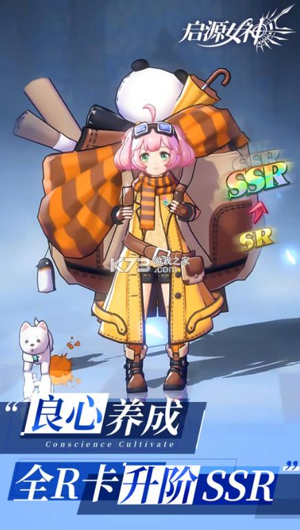 启源女神华为服截图