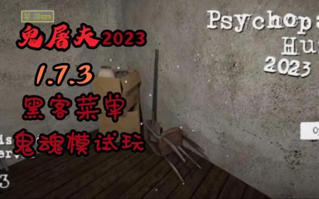 鬼屠夫黑客菜单meun图标