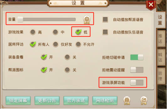 问道手游乾坤锁怎么设置缩略图