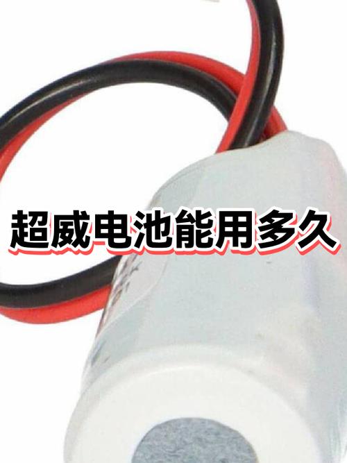 超威电池首次充电时间