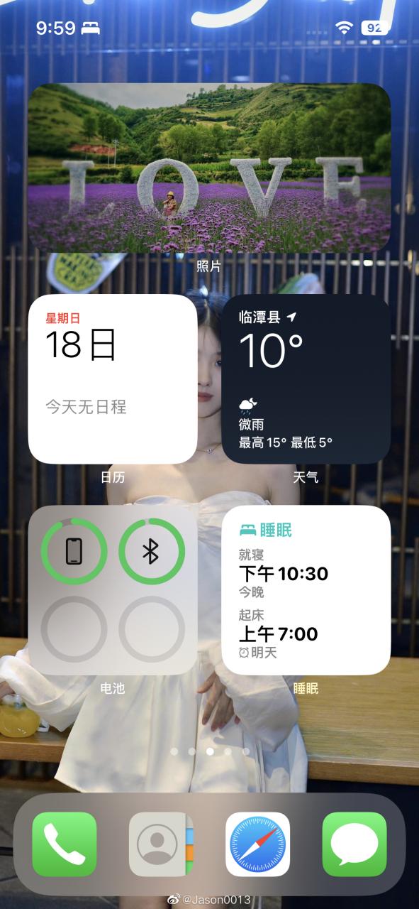 iphone桌面整理