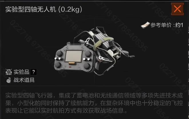 暗区突围免费辅助工具