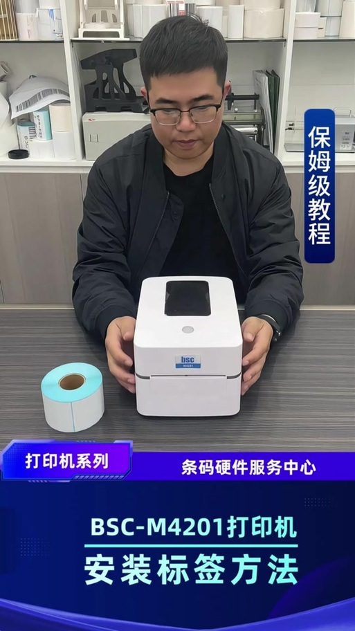 得力标签打印机安装步骤截图
