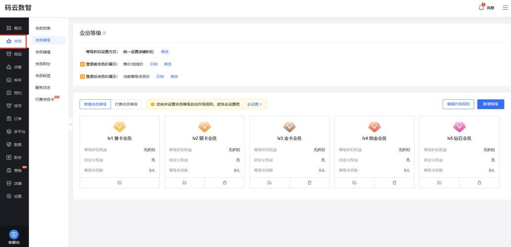 微信会员系统管理软件