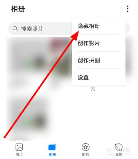 华为隐藏相册使用方法图标
