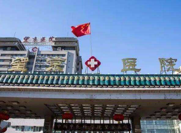 北京望京肿瘤医院缩略图