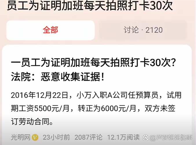 离职打卡时间能作为证据吗