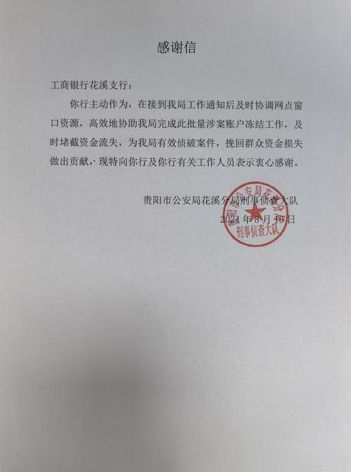 工商银行被冻结怎么解冻