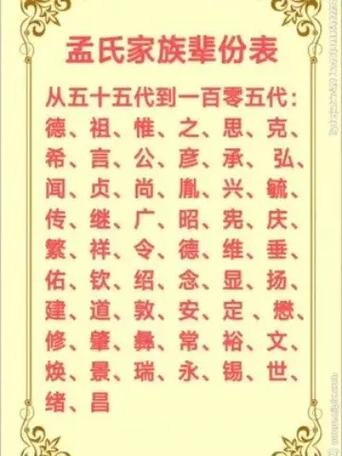 源字辈顺口溜