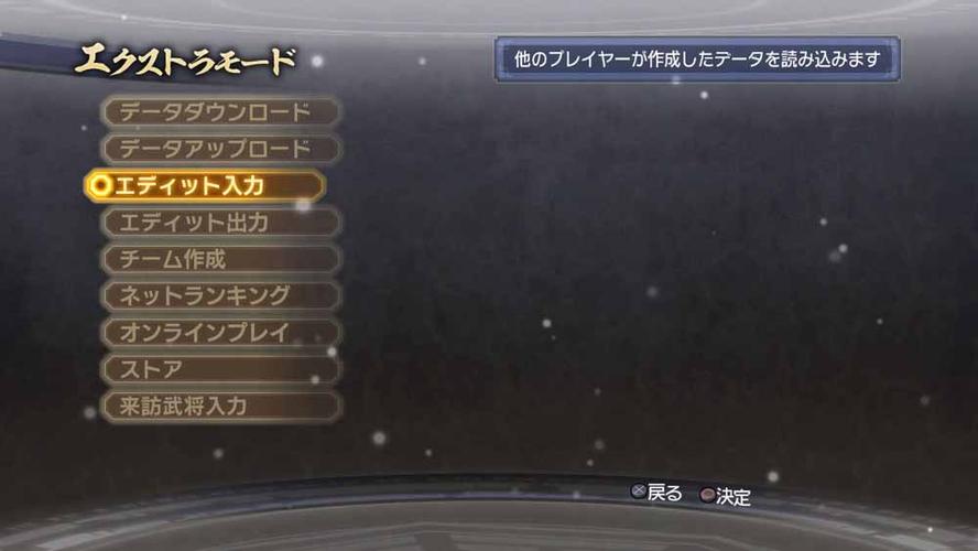 真三国无双6按键说明缩略图