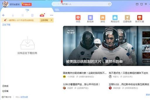 无线网卡限速怎么解除缩略图