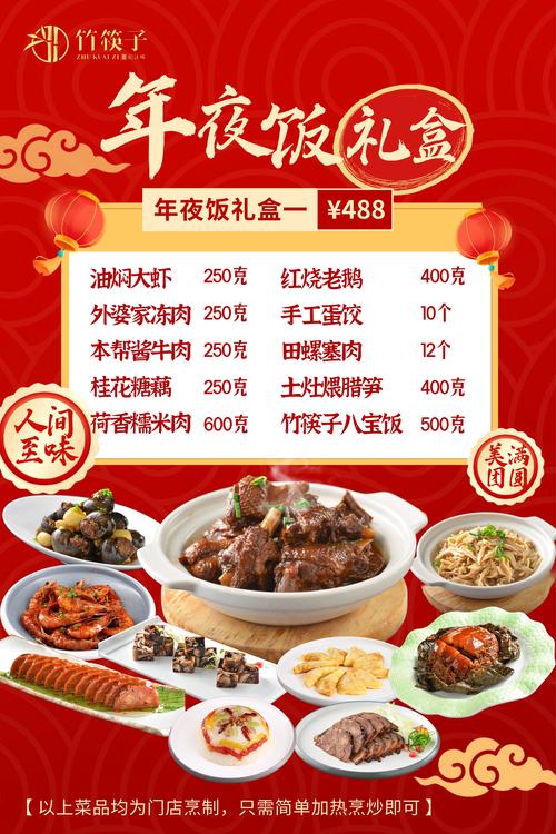 中华美食家礼品码