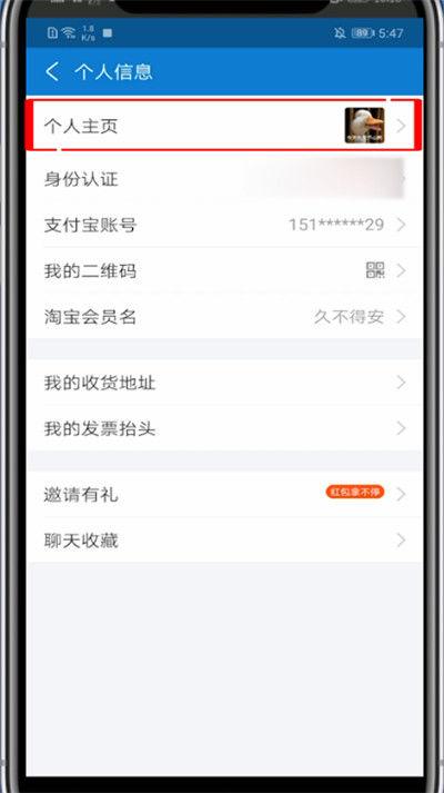 怎样查自己支付宝账号