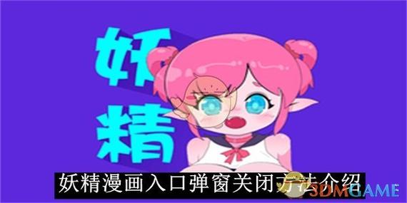 尾巴漫画页面弹窗入口在哪