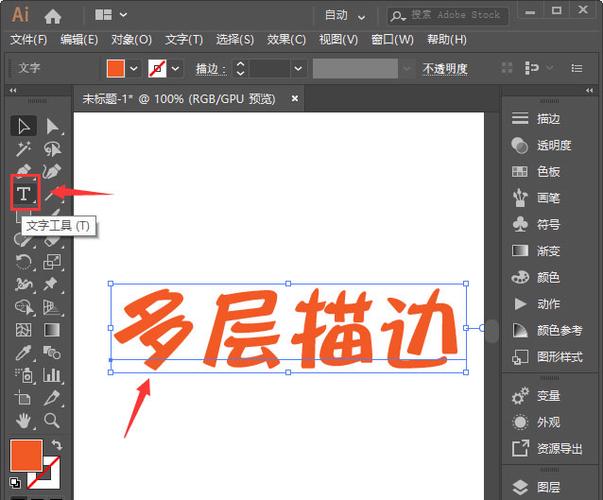 AI描边快捷键