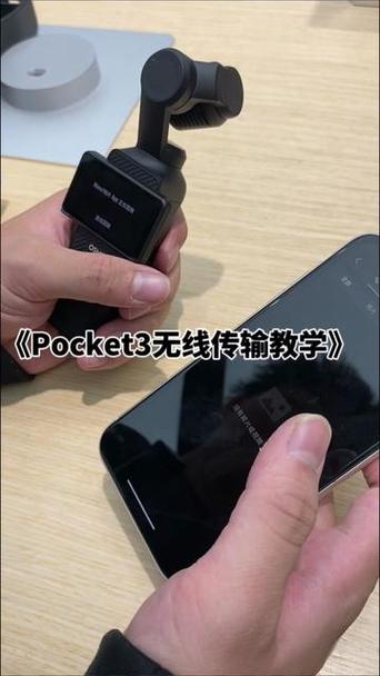 大疆pocket3怎么导出