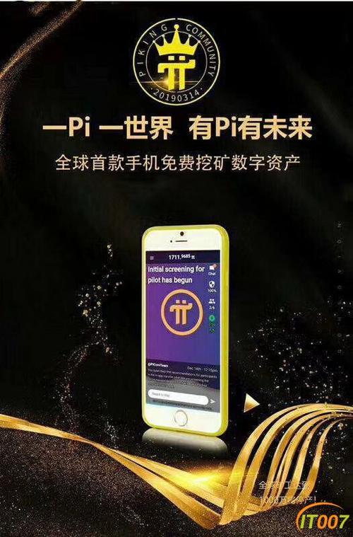 正规手机挖矿平台游戏截图