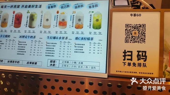 来杯奶茶app现在改名叫什么图标