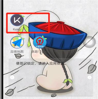 keep怎么看不到通讯录好友了
