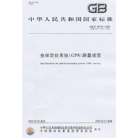 国家标准规范网(官网)
