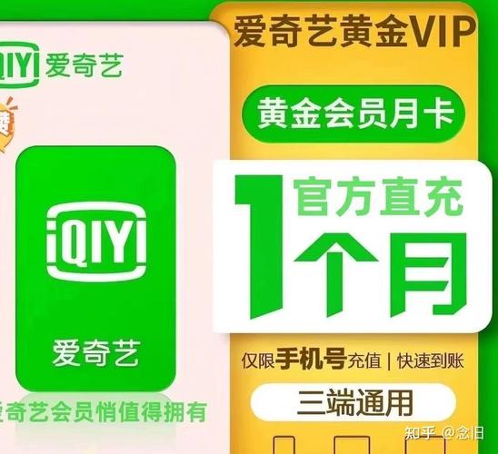 爱奇艺最新破解版vip免费缩略图