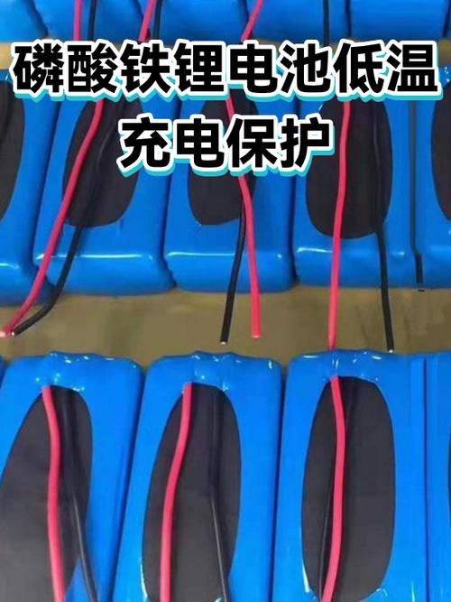 温度过低充电受限