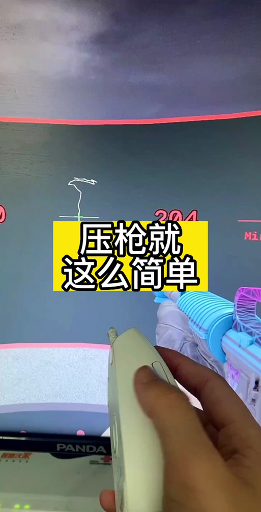 鼠标宏压枪幅度怎么调