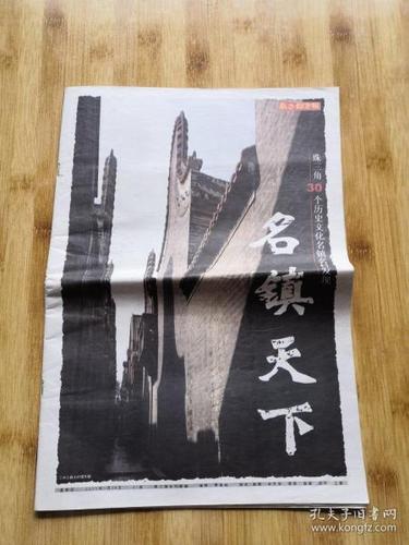 南方都市报历史