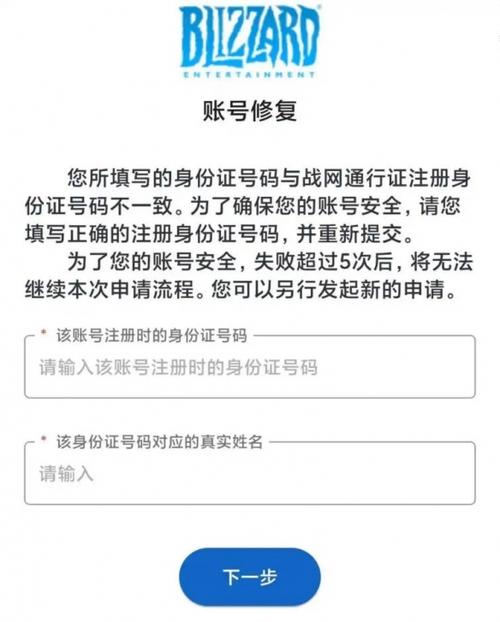 我要修改实名认证截图