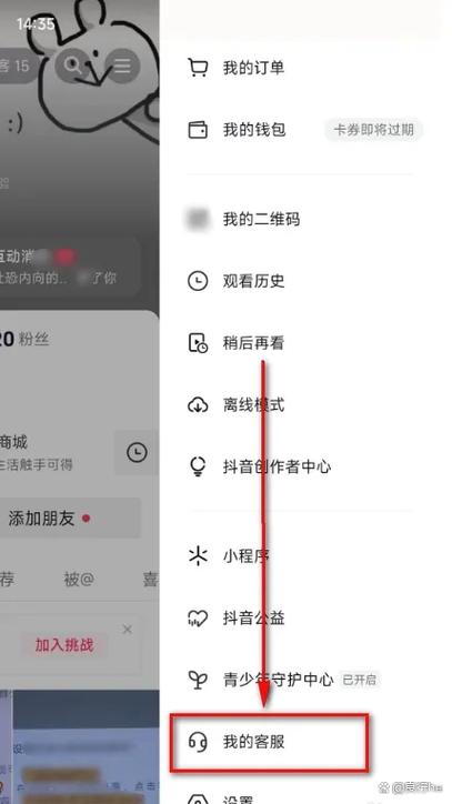 抖音app设置陌生人消息屏蔽的方法