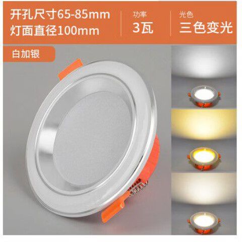 三色筒灯开后颜色不一样怎么办截图