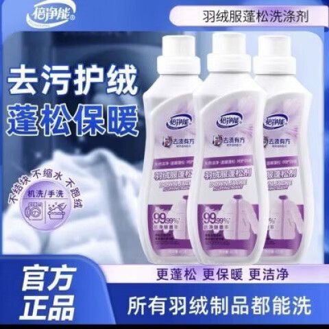 在家洗羽绒服用什么洗涤剂缩略图