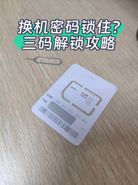 pin锁住了怎么解锁图标