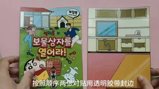 蜡笔小新全部系列顺序截图
